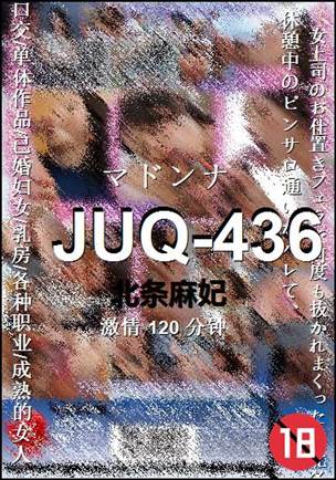 JUQ-436120 