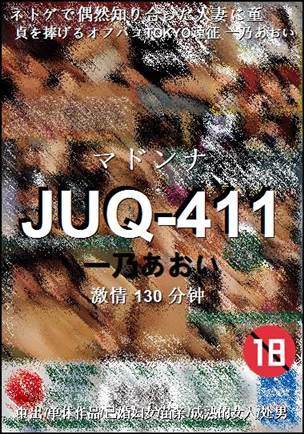 JUQ-411130 分钟