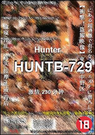 HUNTB-729230 