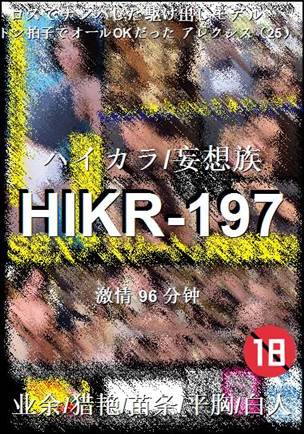 HIKR-19796 