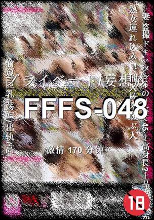 FFFS-048170 