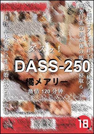DASS-250120 