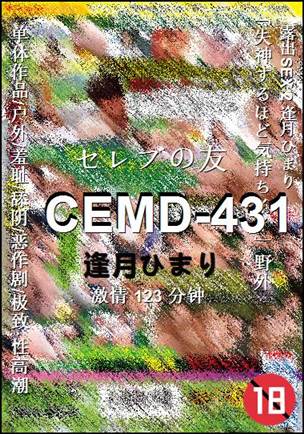 CEMD-431123 