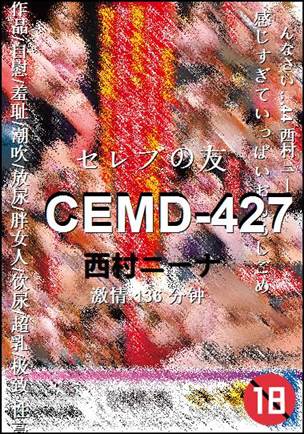 CEMD-427136 