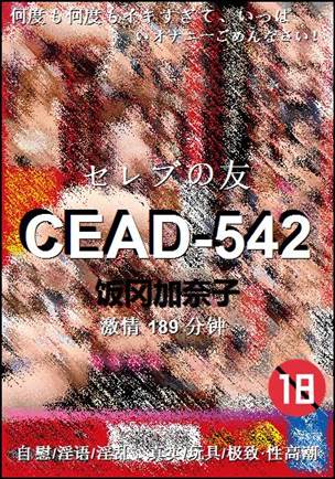 CEAD-542189 