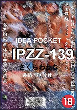 IPZZ-139120 