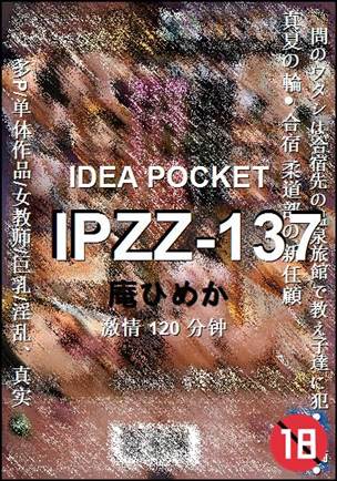 IPZZ-137120 