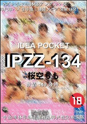 IPZZ-134140 