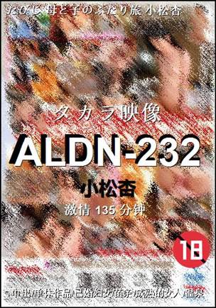 ALDN-232135 