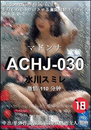 ACHJ-030110 