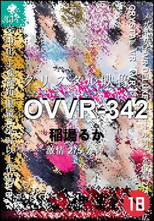 OVVR-342275 