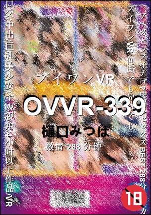 OVVR-339288 