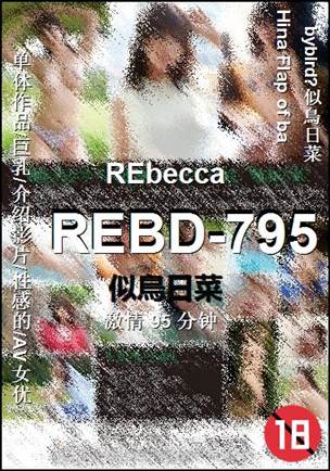 REBD-79595 