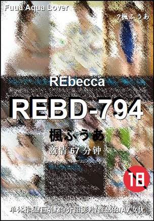 REBD-79467 
