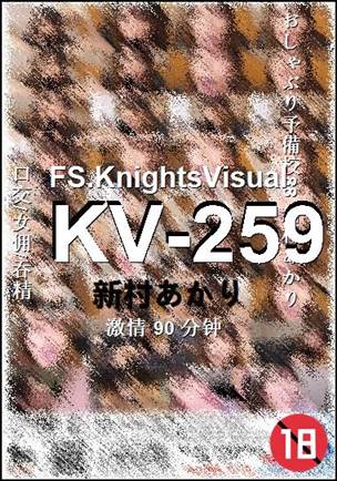 KV-25990 分钟