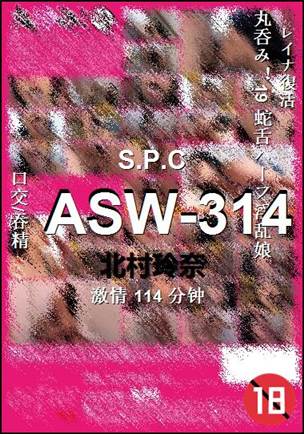 ASW-314114 