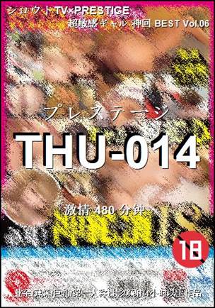 THU-014480 分钟