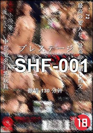 SHF-001130 
