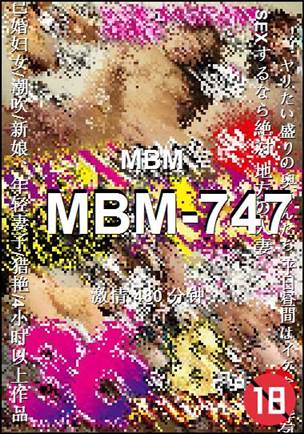 MBM-747480 
