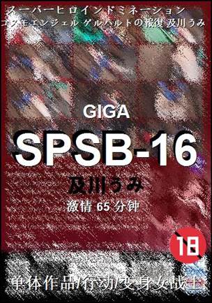 SPSB-1665 分钟