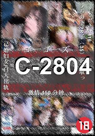 C-2804150 