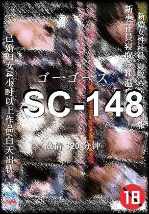 SC-148320 