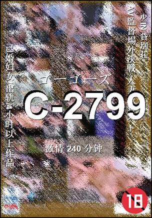 C-2799240 
