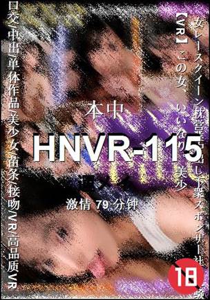 HNVR-11579 