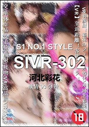 SIVR-30293 
