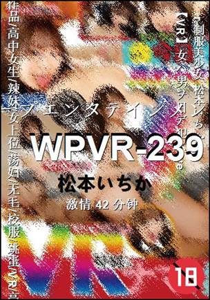 WPVR-23942 分钟
