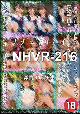 NHVR-216195 