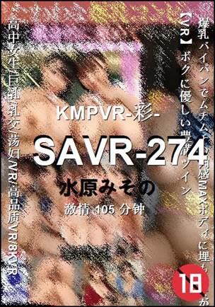 SAVR-274105 