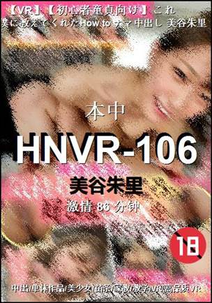 HNVR-10686 