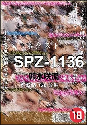 SPZ-1136120 