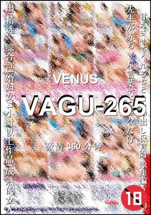 VAGU-265360 