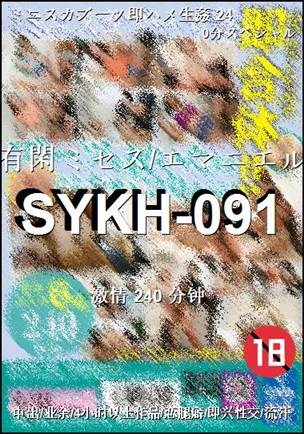 SYKH-091240 