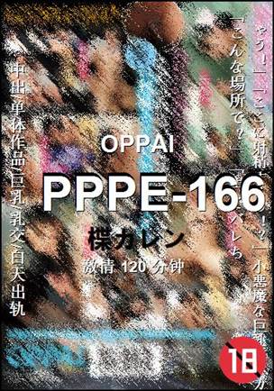 PPPE-166120 