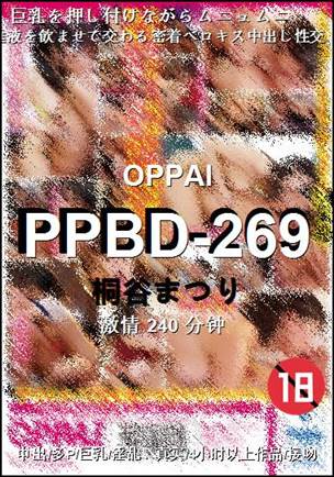 PPBD-269240 
