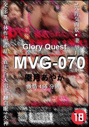 MVG-070155 