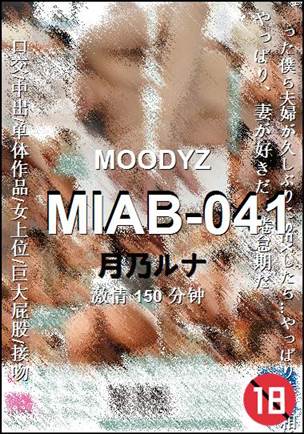 MIAB-041150 
