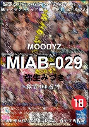 MIAB-029160 