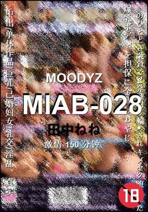 MIAB-028150 分钟