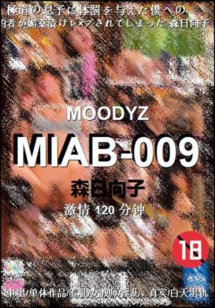 MIAB-009120 