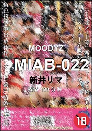 MIAB-022120 