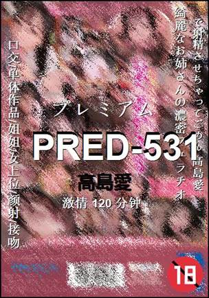 PRED-531120 