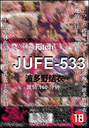 JUFE-533160 