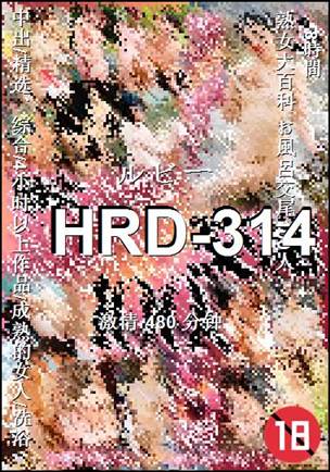 HRD-314480 
