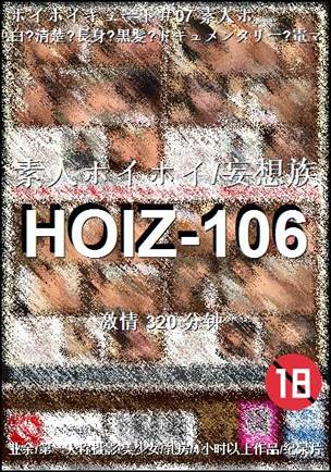 HOIZ-106320 
