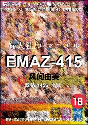 EMAZ-4151456 