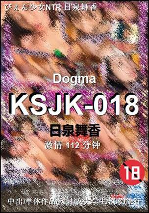KSJK-018112 